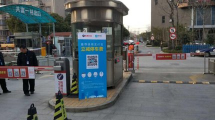 停車場收費系統公司誠信企業 構建智慧停車新生態