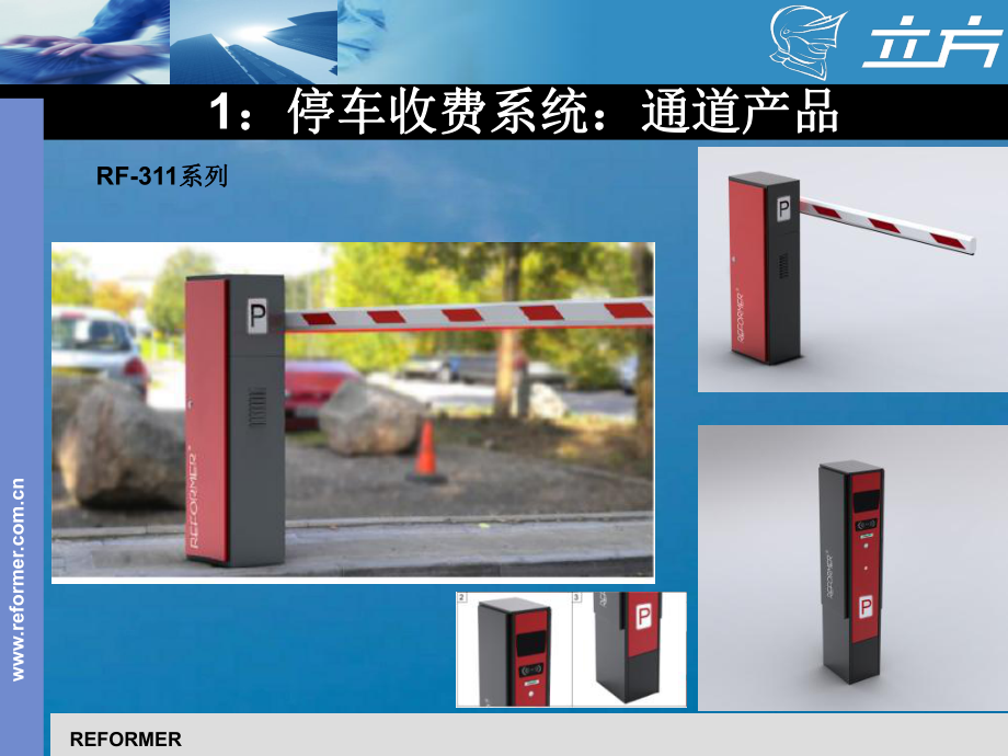 立方停車場(chǎng)車輛出入智能管理系統(tǒng)與停車收費(fèi)一體化方案