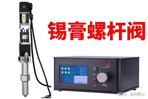 鑫輝自動化燃料電池組件螺桿閥點膠設(shè)備 引領(lǐng)燃料電池制造精度的革新